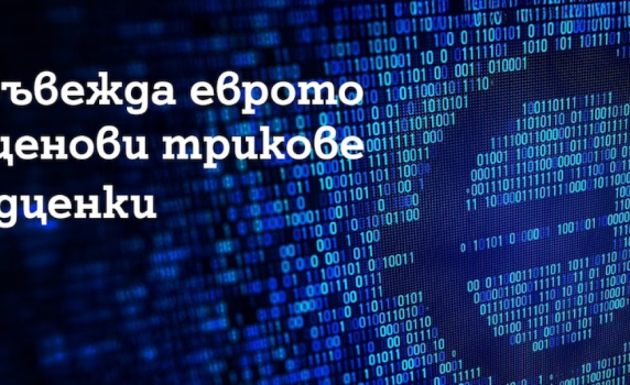 A1 въвежда еврото без ценови трикове и надценки