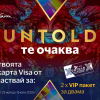 С Fibank и Visa на фестивала Untold 2025 в Румъния