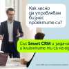 Yettel с две нови AI услуги за „умно“ управление на малкия и среден бизнес