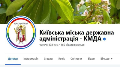 Киев постави ЛГБТ дъгата на герба си със св. Архангел Михаил