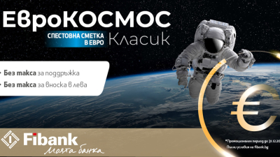 Fibank премахна таксата за вноска в лева по депозити и спестовни сметки на гражданите
