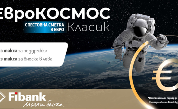 Fibank премахна таксата за вноска в лева по депозити и спестовни сметки на гражданите