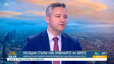 Вигенин: Държавата да покаже резултати по овладяване на цените и спекулата още преди въвеждане на еврото