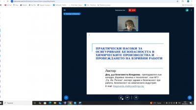 Семинар за инспектори от Главна инспекция по труда се проведе в онлайн платформата на ЦРЧРРИ