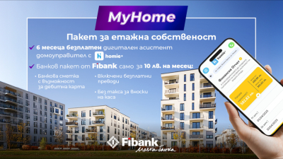 С Fibank и Homie управлението на етажната собственост е сигурно и лесно