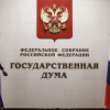 Русия прие закон за постепенното въвеждане на дигиталната рубла