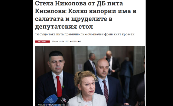 Ирини Зикидис: Умните и красиви българи винаги са умеели да се фокусират върху важните неща