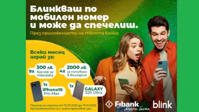 Преводите по мобилен номер през My Fibank – без такса до края на годината
