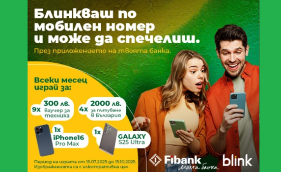 Преводите по мобилен номер през My Fibank – без такса до края на годината