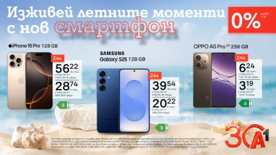 Aтрактивни летни предложения от А1 през август – 5G смартфони с 0% лихва на лизинг