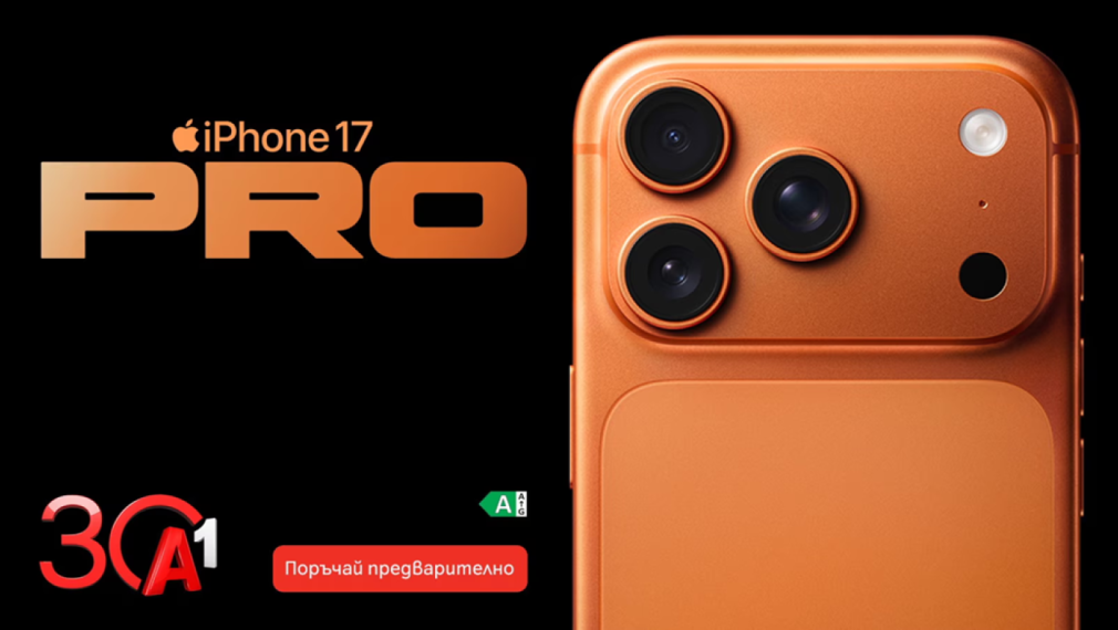 А1 приема предварителни поръчки за най-новите продукти на Apple