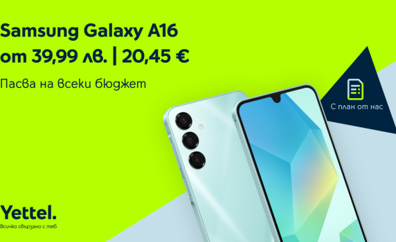 Yettel със специална онлайн оферта за Samsung Galaxy A16