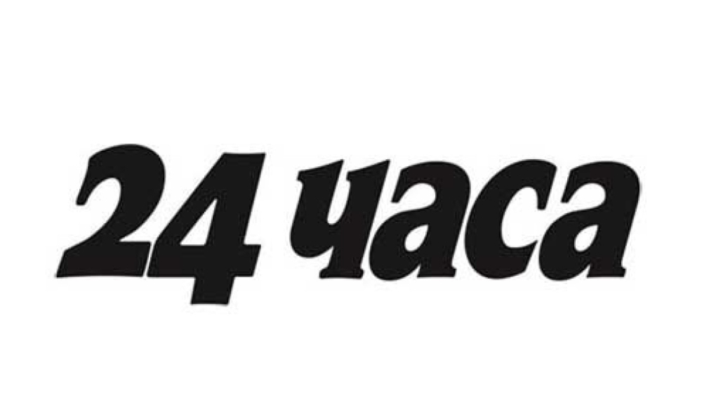 Облачен срив на Vivacom спрял сайта на "24 часа"