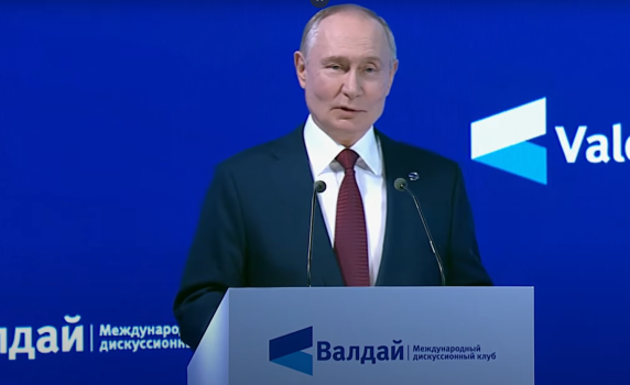 Путин говори на срещата на клуб „Валдай“ (на живо)
