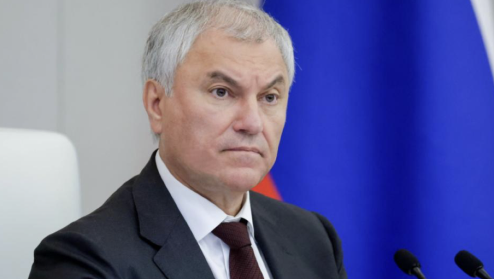 Володин: Газът от САЩ не е „Шанел“, но Европа го плаща като парфюм