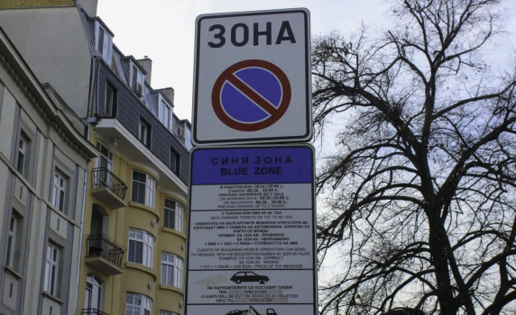 Двойно поскъпват синята и зелена зони в София - 2 и 1 евро