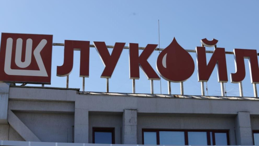 "Лукойл": Преговаряме с няколко потенциални купувачи