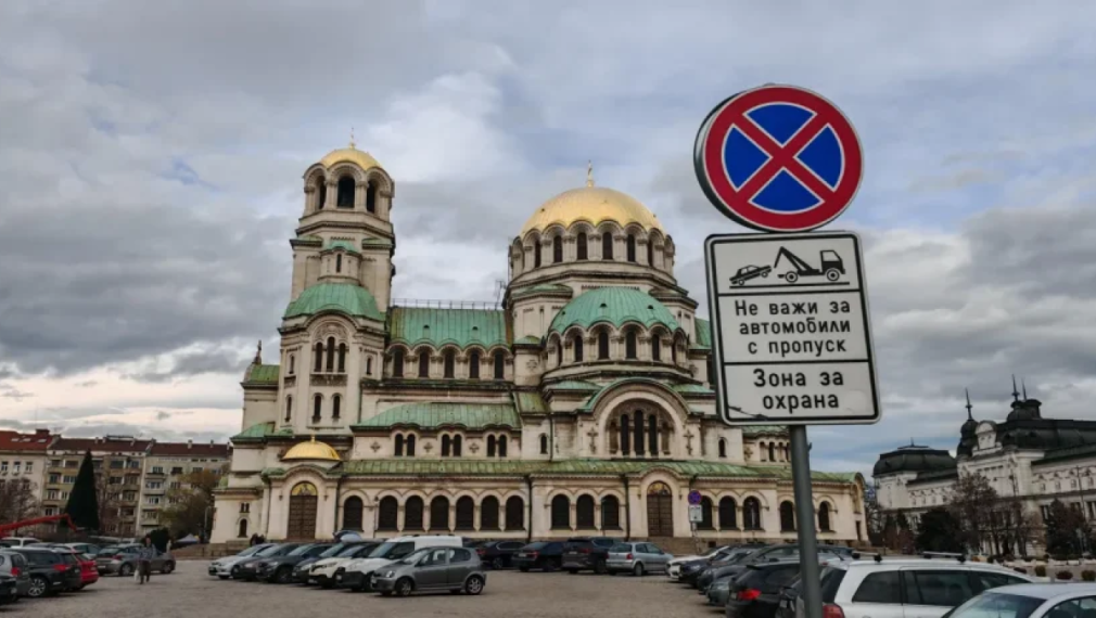 Парламентът освобождава зоната за паркиране пред „Св. Александър Невски“