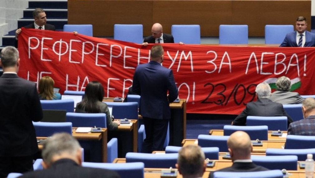 Депутатите на „Възраждане“ с правописна грешка при изписването на „референдум“