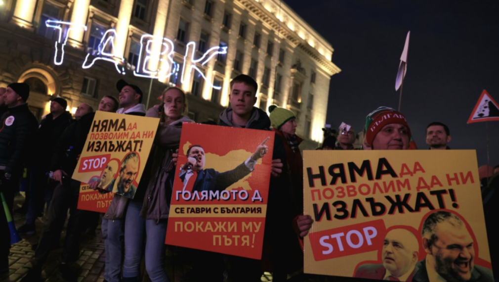 Граждани се събират пред МС за протеста срещу правителството