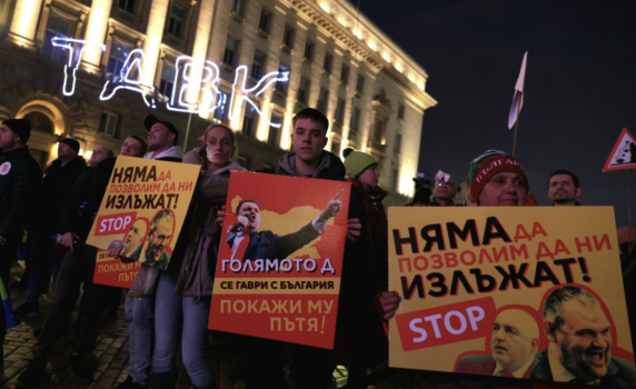 Граждани се събират пред МС за протеста срещу правителството