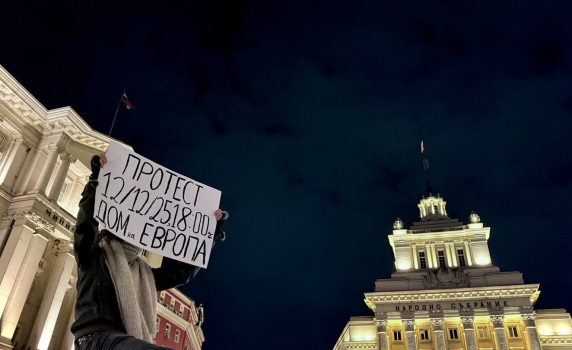 „Не на геноцида в Газа - спрете парите за Израел!“: Студенти протестират в София