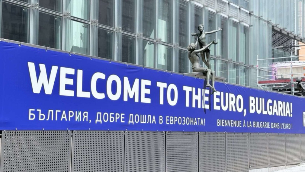 ЕК: Решенията за влизането на България в еврозоната са приети и остават в сила