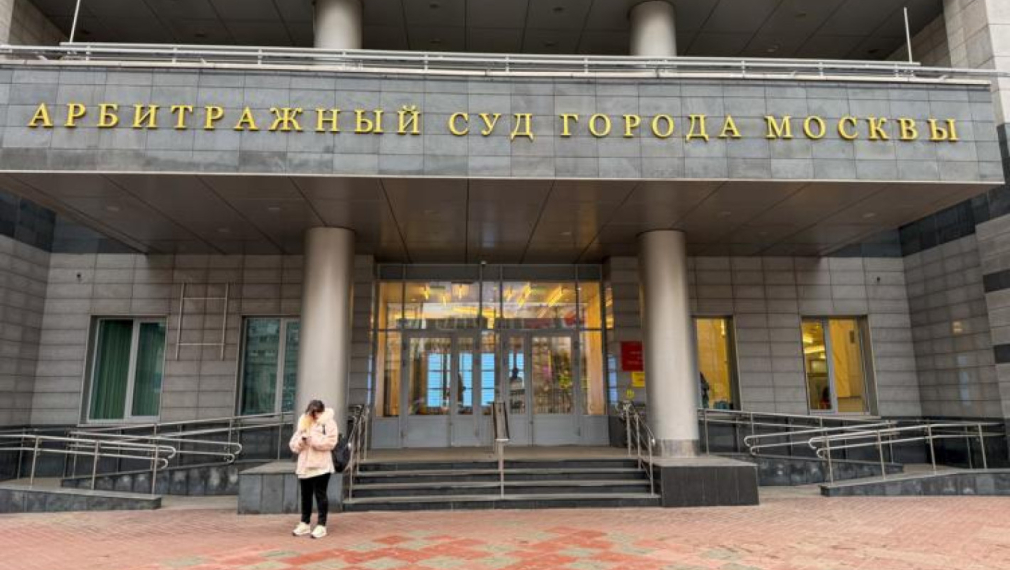 Искът на Русия към „Юроклиър“ е за около 230 млрд. долара