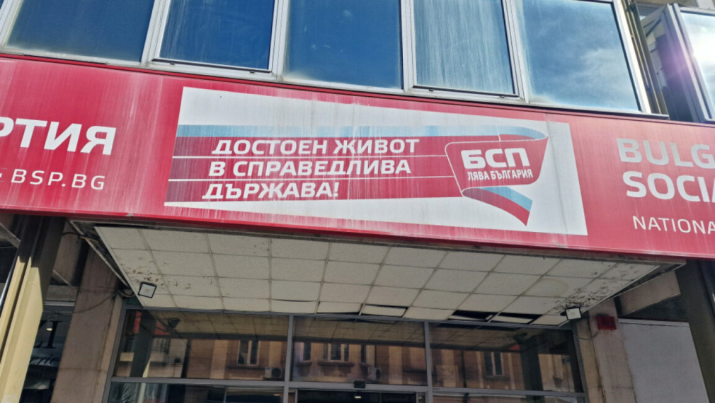 Изпълнителното бюро на БСП подаде оставка