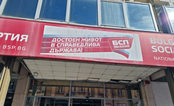 Изпълнителното бюро на БСП подаде оставка
