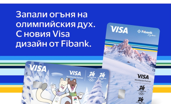 Visa и Fibank предлагат карти, посветени на Зимните олимпийски игри 2026