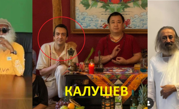 Не вярвайте на сектанти!