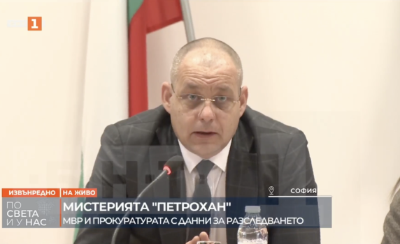 На живо - Прокуратурата и МВР за случая "Петрохан"
