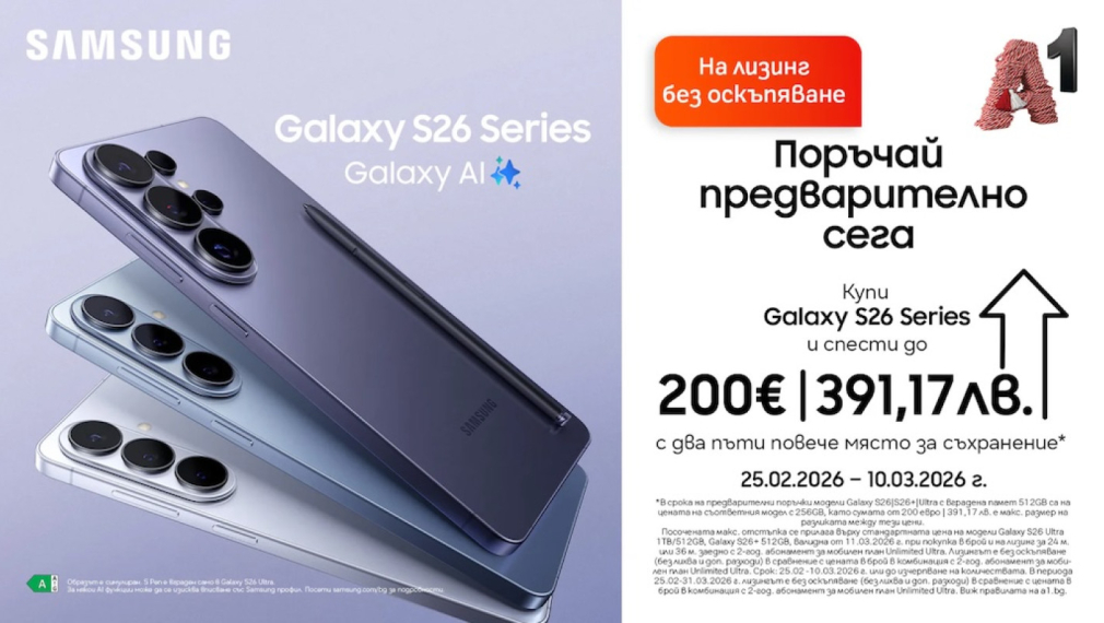 A1 стартира предварителните поръчки на новата серия Samsung Galaxy S26 и Galaxy Buds4 и Buds4 Pro