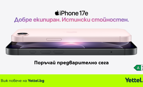 Предварителните продажби на бюджетния iPhone 17e стартират в Yettel