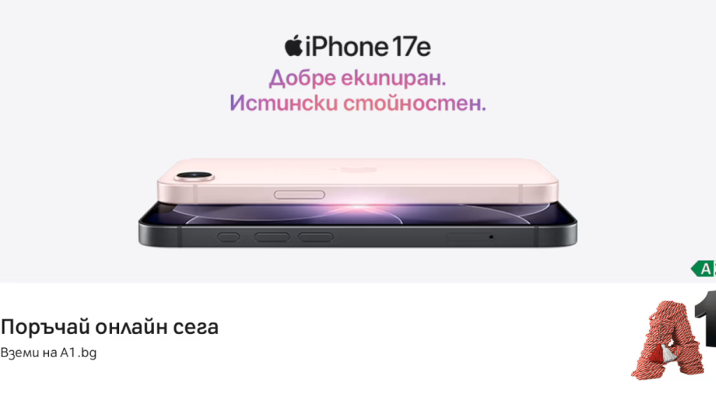 Започнаха официалните продажби на новия iPhone 17е в А1