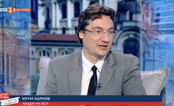 Крум Зарков няма съмнение, че БСП ще влезе в следващия парламент