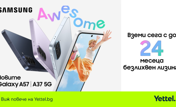 Yettel предлага новата Galaxy A серия на Samsung с оферта за безлихвен лизинг