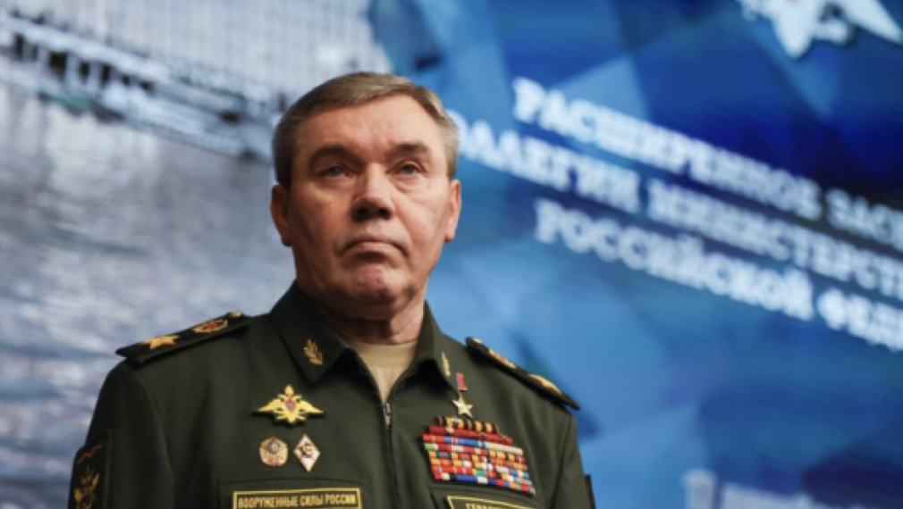 Герасимов: Руските сили настъпват във всички направления на операцията в Украйна