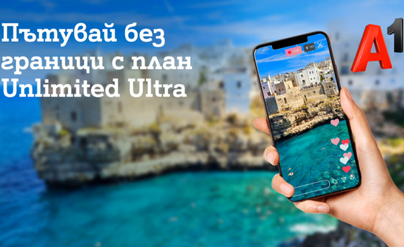 A1 дава повече свобода при пътуване извън ЕС с новия план Unlimited Ultra