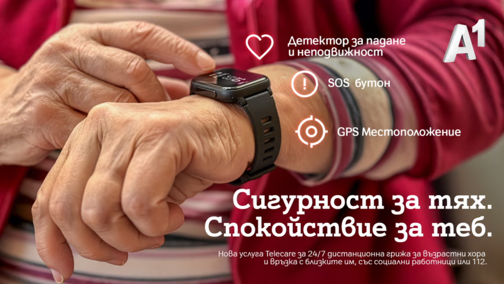 Община Костенец разширява грижата за възрастни и хора с увреждания с Telecare на А1