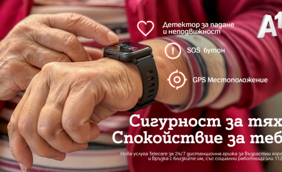 Община Костенец разширява грижата за възрастни и хора с увреждания с Telecare на А1