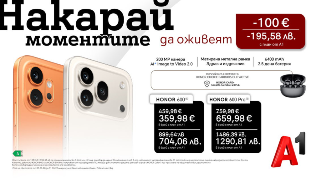 Вземете новите HONOR 600 Pro и HONOR 600 от A1 – в комплект с безжични слушалки и на специална цена