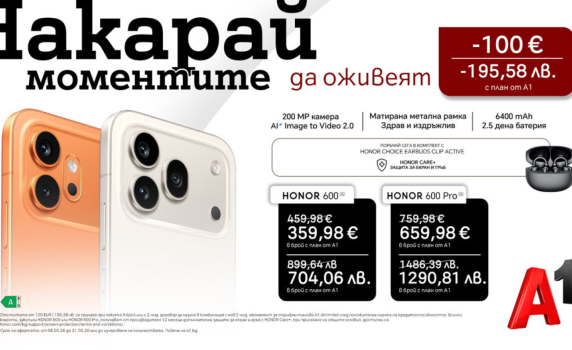 Вземете новите HONOR 600 Pro и HONOR 600 от A1 – в комплект с безжични слушалки и на специална цена