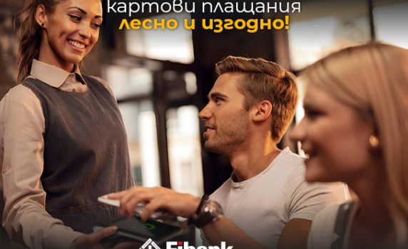 ПОС терминалите от Fibank са с промоционални условия до 30 септември 2026 г.