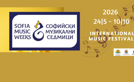 57-мо издание на Международен фестивал "Софийски музикални седмици"
