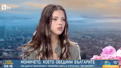Дара: Благодаря на Господ за всичко, което ми дава!