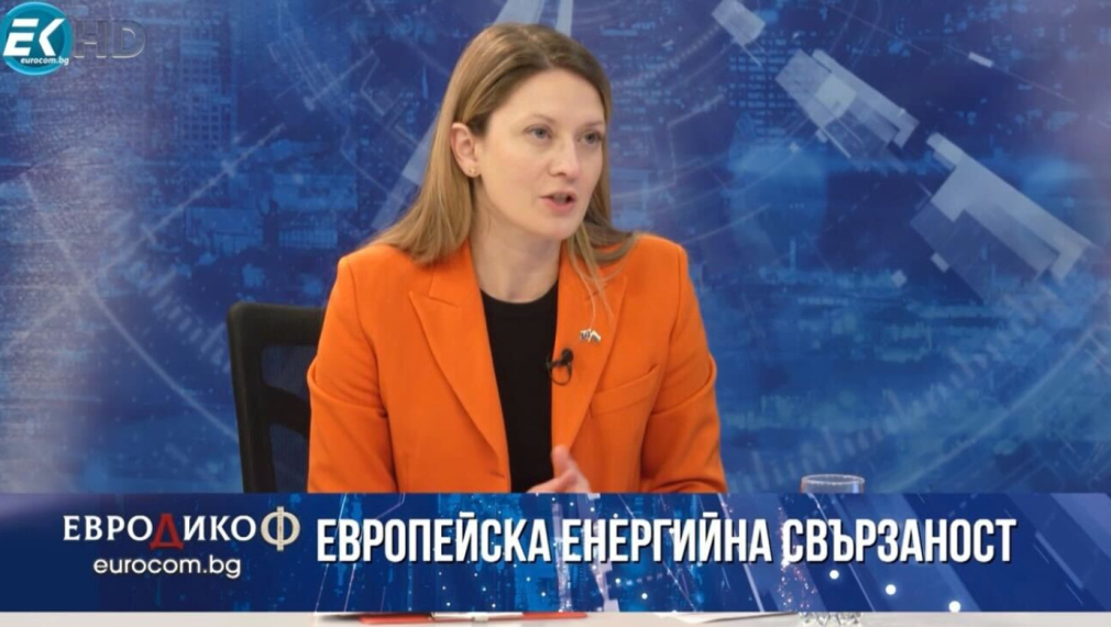 Цветелина Пенкова: Позиционираме България като стратегически важна за енергетиката на Европа