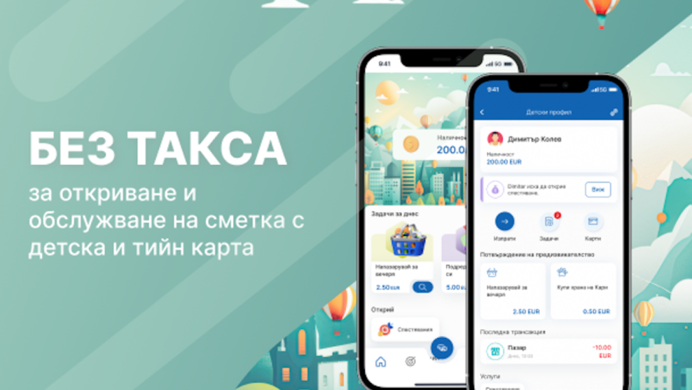 Fibank превръща джобните пари в дигитално преживяване за деца и тийнейджъри