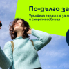 Yettel става първият телеком в България с до 4 години гаранция за смартфони